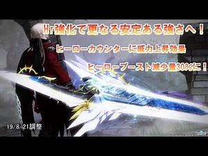 【PSO2】Hr強化で弱点ヒーローブースト緩和！どれくらい変わったか簡単検証！