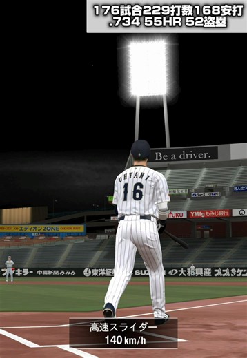 Shohei Ohtani's Journey to 100 HRs and 100 Stolen Bases Part 26: Disconnection Fever [Prospi A] #...