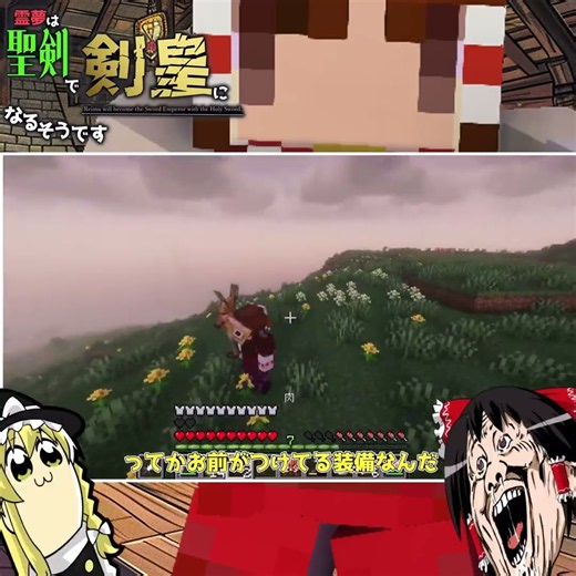 【マイクラ】砕け散るまで戦え ～霊夢は聖剣で剣皇になるそうです～【ゆっくり実況】 【マインクラフト】#Shorts#マイクラゆっくり実況#ゆっくり #マイクラ#マインクラフト
