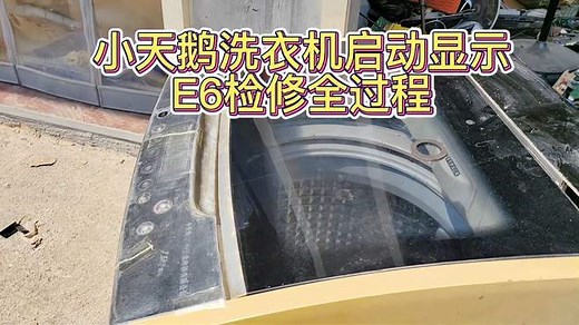 洗衣机更换水位传感器要校正水位，看高手怎么操作