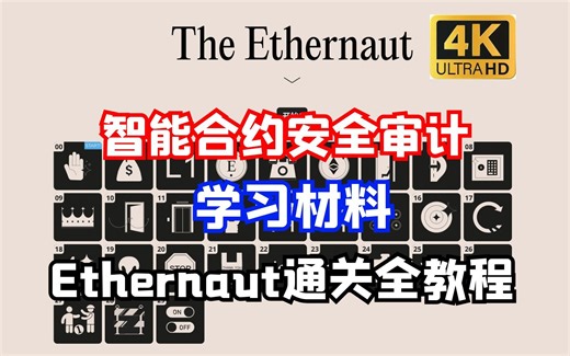 【Ethernaut通关教程】智能合约安全审计游戏—Preservation（16）