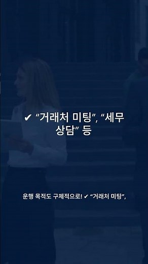 2025 차량 운행일지 작성법｜국세청 인정받는 실전 가이드｜AI 스마트 생활 Real Ways to Save on Daily Expenses｜AI Smart Living