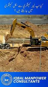 14K views · 275 reactions | Nadeem Iqbal shares the importance of skill development through technical courses and on-the-job experience stressing that this not only enhances individual capabilities but also makes it easier for employers to find qualified candidates. #Pakistaniworkers #MiddleEastJobs #skilledlabor #technicalskills #careerdevelopment #jobopportunities #Skilltraining #onjobexperience #workabroad #futureofwork | Iqbal Manpower Consultants | Facebook