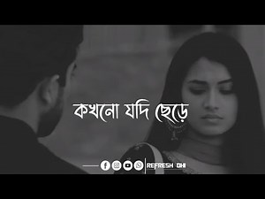 Ami Tomake Onek Valobashi || Bangla Natok Status Emotional Status bangla || Bangla Kobita