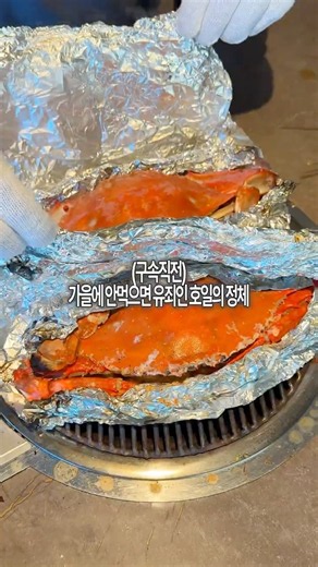 지금 광안리에서 제철 제대로 맞은 숫꽃게 먹어야 할 때🦀🔥 📍청춘조개 광안리본점 부산 수영구 남천바다로 38-1, 4층