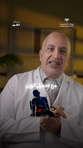 أشهر طرق الجلوس الخاطئة وطرق الجلوس الصحيحة لتجنب الألم