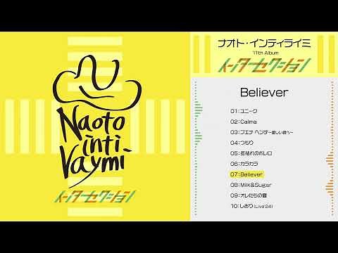 ナオト・インティライミ 11thアルバム『インターセクション』全曲ダイジェスト