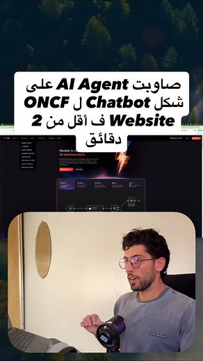 This is how you can build a Smart Chabot for Any website in 2 minutes using n8n | Agentrix212.ai