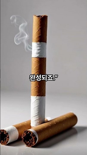 담배는 이렇게 만들어진다는걸 알고계시나요?#담배 #담배제조과정 #담배원리 #상식쇼츠#지식정보 #과학상식#생활지식 #호기심#유튜브쇼츠 #정보쇼츠 #유튜브아이디어#생활궁금증#지식플랫폼