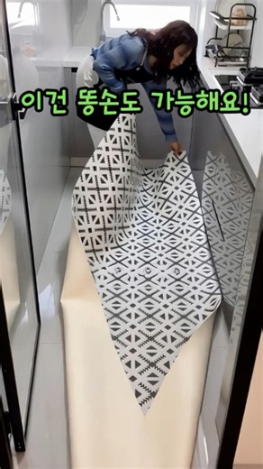 잘라쓰는 바닥매트 추천! 이건 똥손도 가능해요! #바닥매트 #셀프인테리어 #바닥인테리어 #쇼핑데이즈
