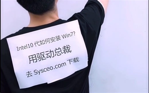 intel10代b460教你如何装windows7系统。