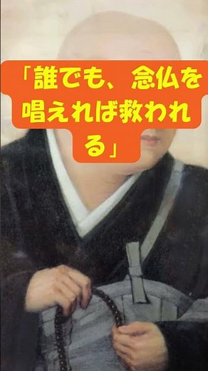 What Does "Namu Amida Butsu" Mean?