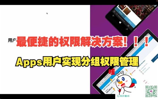 【Power Apps用户组连接器应用实例】将用户分组成批设定读写权限的解决方案