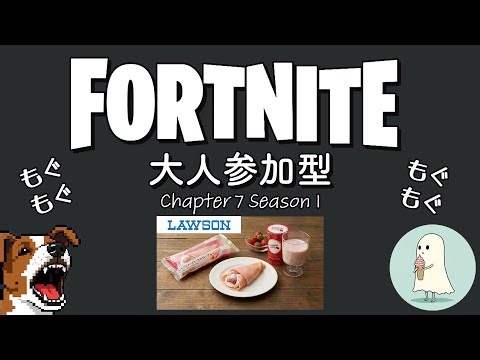 【木曜スイーツの日】ローソン 『Uchi Café いちごとチーズケーキのクレープ』(346円) & ストロベリーマニア 果肉30%使用 果肉に溺れるいちごミルク(318円)😚【フォートナイト】