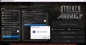 Anomaly Launcher in Russian Language addon