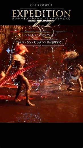 気持ちパリ良ィ/A satisfying parry【本編は概要欄から｜Clair Obscur Expedition 33/PC】