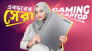 3K views · 83 reactions | বাজেটের মধ্যে লেনোভো ব্র্যান্ডের অসাধারণ একটি গেমিং ল্যাপটপ। বিস্তারিত জানতে সম্পূর্ণ ভিডিও টি দেখুন... #Lenovo #lenovolegionlaptop #GamingLaptops #SmartBD #smarttechnologies | Smart Technologies | Facebook