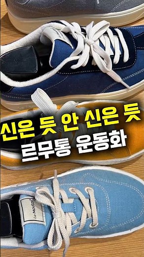 Le Mouton sneakers that feel like you're not even wearing shoes—New 2026 Arrival!!. #LeMoutonMate...