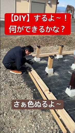 【DIY】何ができるかな？#diy #アメリカンハウス #小屋diy #倉庫 #オートハウスニシオ