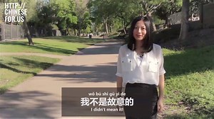 6K views · 276 reactions | ChineseFor.Us - 10 Ways to Say Sorry in Chinese Transcript & Grammar➥ chinesefor.us/lessons/say-sorry-chinese-apologize-duibuqi | ChineseFor.Us | Facebook