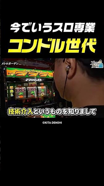 【努力次第で勝てる】ガリぞうが技術介入を知るきっかけになった機種【プロスロの嘱託第107回】 #Shorts