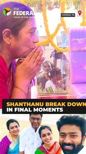 K Bhagyaraj’s son Shanthanu and wife Poornima break down in tears | #shorts