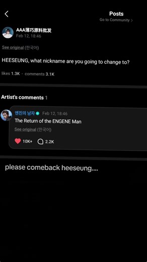 ENGENES PLS SPREAD MY 2 PINNED POSTS!!!! ENEGENES WE NEED TO UNITE, WE NEED TO WORK TOGETHER QUICKLY FOR HEESEUNG! SPREAD THE HASHTAGS AND SIGN THE PETITION! PETITION: https://c.org/cpgTDhfsLB @BELIFTLAB #BELIFTLABTREATENHYPENBETTER #HEESEUNG #ENHYPENIS7 #COMEBACKHEESEUNG #ENHYPEN_IS_7