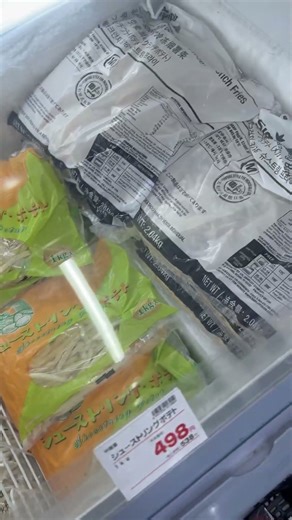 🇯🇵🇺🇸Frozen potatoes from the US #japan #simplot #potato #idaho