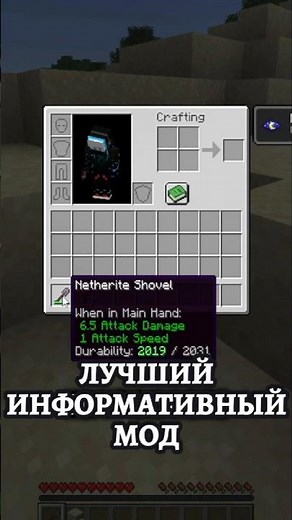 THE BEST INFORMATIVE MOD #abajeplay #minecraft
