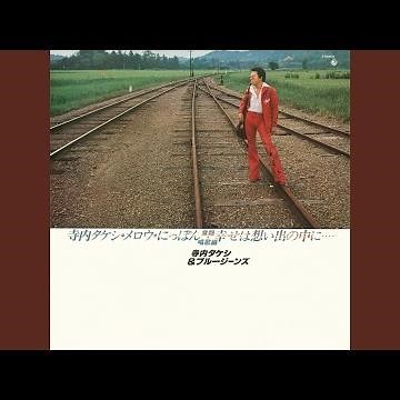 船頭さん