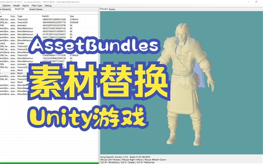 【Unity小知识】AssetBundles包游戏素材替换（上）