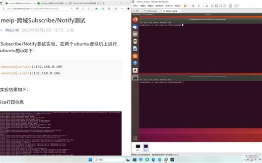 vsomeip-双机通信发布订阅