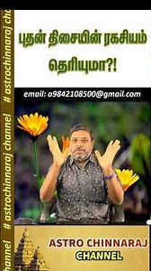 The Secret of Mercury Mahadasa