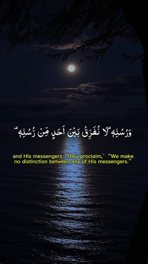 29K views · 1.5K reactions | Surah Al-Baqarah Last 2 Ayats The last...