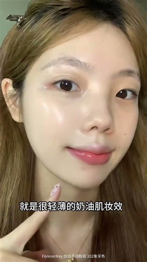 Easy-to-Apply Clear Cream Foundation for Beginners