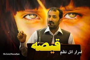 2.9K views · 73 reactions | Pushto poetry By Israr Atal Pushto Poetry Of Rehman Baba, Israr Atal, Ghani Khan & Hamza Shinwari Pushto Pushto Poetry Jay Khan | Jay | Facebook