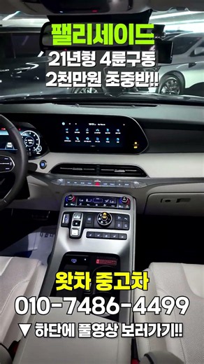 감가 -53% 직격타! 싼타페 살 돈으로 '4륜 풀옵션 팰리세이드 캘리그래피' 타는 법