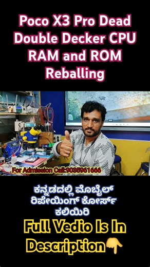 Poco X3 Pro CPU reball not successful kannada. Mobile repairing course Kannada. #mobilerepaircourse