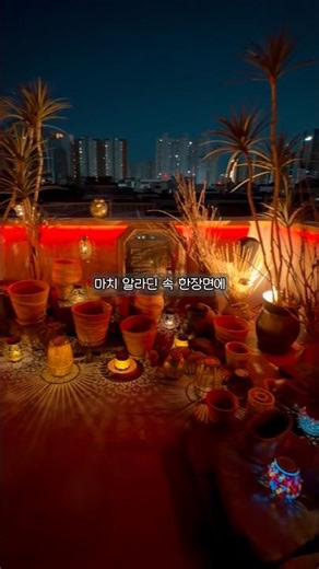 몽하스 전대후문카페 #광주 #광주여행 #전대카페 #광주카페 #광주칵테일 #광주데이트 #광주광역시 #전남광주 #카페 #터키바클라바 #알라딘 #분위기좋은카페 #분위기좋은술집
