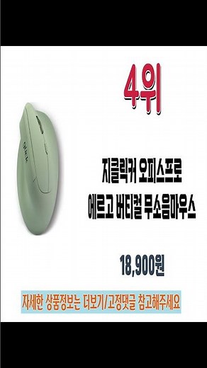 2026 무소음마우스 인기랭킹 추천 Best5