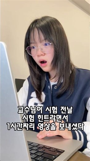 시험 핵심 10분 컷 방법 친구랑 공유 ㄱㄱ 💯#대학생 #ai #공부 #시험 #취준생
