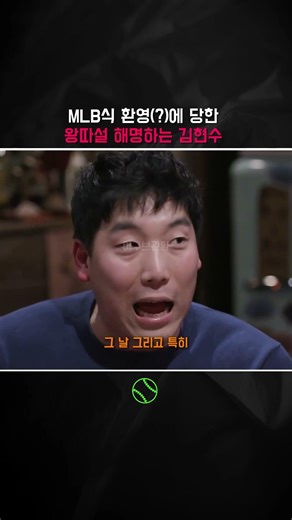 Kim Hyun-soo clarifies bullying rumors