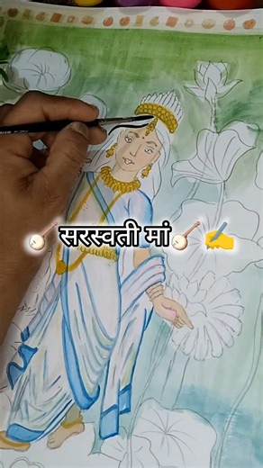 saraswati puja🙏 vasant panchami #art #drawing #ytshort #shortfeed #viralshorts #artshorts #saraswati