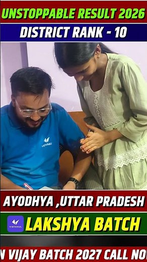Sonali Gupta District Rank -10 Ayodhya Uttar Pradesh | Lakshya Batch | UP Board Result 2026#result