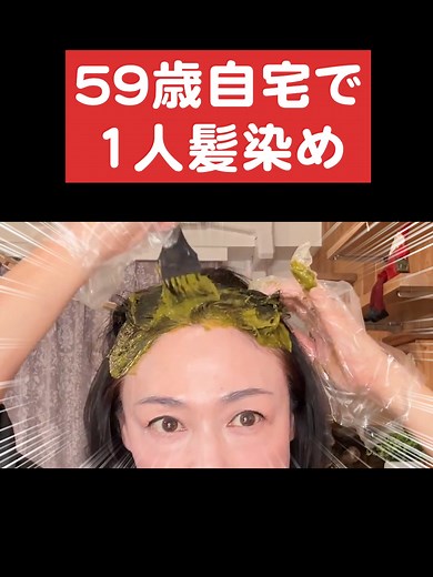 自宅で簡単にできるヘナ染めの方法