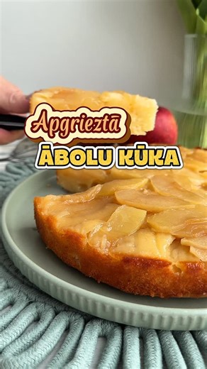 Agnese | Gardākās receptes ikdienai on Instagram: "Apgrieztā ābolu kūka 🍎🥮 ⬇️NEPIECIEŠAMS ⬇️ 👉🏻 2 āboli 👉🏻 4 olas 👉🏻 120 g cukura 👉🏻 115 g sviesta 👉🏻 220 g kefīra (var aizstāt ar jogurtu) 👉🏻 Vaniļa (pēc garšas) 👉🏻 Cepamais pulveris (apm. 1 paciņa vai 1 tējk.) 👉🏻 240 g kviešu miltu Glazūrai āboliem: 👉🏻 40 g sviesta 👉🏻 50 g cukura 👉🏻 1 ēdamkarote medus 👉🏻 Nedaudz ūdens ⬇️PAGATAVOŠANA⬇️ 🍴Nomizo ābolus, izgriez serdes, sagriez daiviņās un izklāj tos cepamtrauka pamatnē. 🍴
