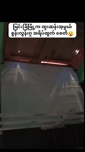 စေတီရဲ့ ထူးဆန်းတဲ့ အရိပ်က တဖက်က ကျောင်းထဲမှာ ပေါ်နေတာတဲ့😮 | Ruby News