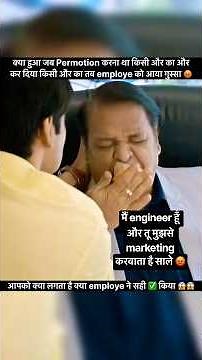 Boss vs Employee: Promotion ki ladai 😡 #officehumor #drama #shorts