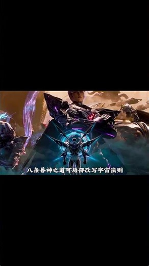 新登场的星空巨兽始祖实力究竟有多强为何他能和坐山客平起平坐呢#国漫#吞噬星空#星空始祖