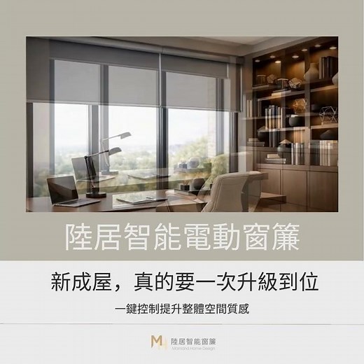 智能電動 軌道窗簾
